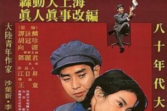 剧情《假如我是真的》电影解说文案