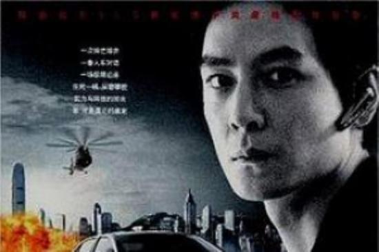 动作电影《一触即发》解说文案 解说素材