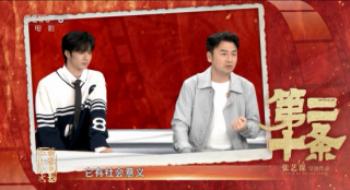 欢喜父子合体 《第二十条》给你一个百口欢新年