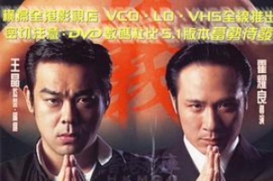 动作犯罪《O记三合会档案》电影解说文案 观后感