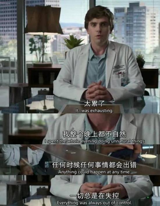 《良医第三季》_第16集_分集剧情