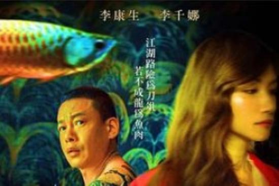 犯罪《山中森林》电影解说文案 观后感