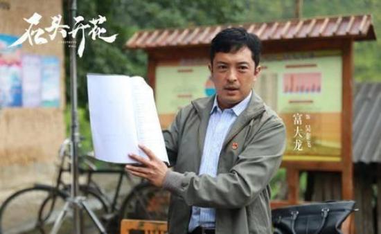 《石头开花》_第1集_分集剧情