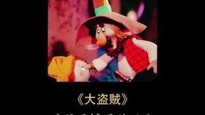 小偷被读书人坑#动画解说 #怀旧动画 #童年回忆