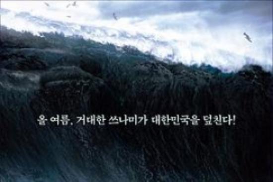 灾难电影《海云台》解说文案/片源素材