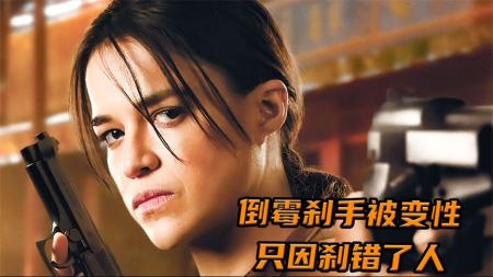 变态大夫私自改人性别，冷血杀手男变女，《假小子》怎么找回自我