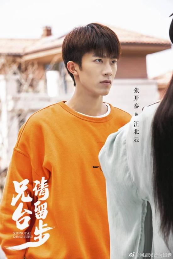 《兄台请留步》_第1集_分集剧情