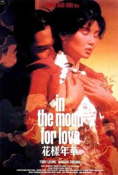 《花样年华》抒情的配乐：花样年华暧昧叙事的解析