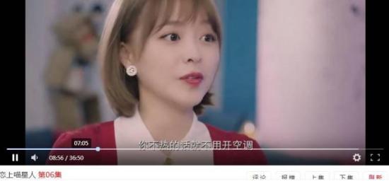 《恋上喵星人》_第6集_分集剧情