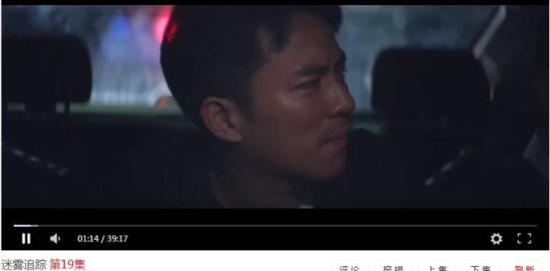 《迷雾追踪》_第19集_分集剧情