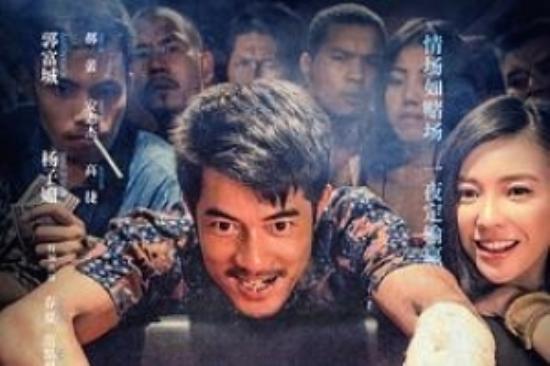 爱情电影《天亮之前》解说文案