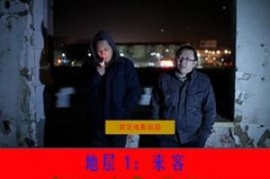 恐怖《陌生来客》电影解说文案