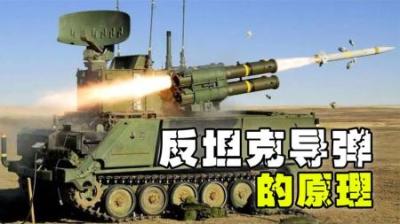 未来的反坦克导弹有多牛？看完震惊了~