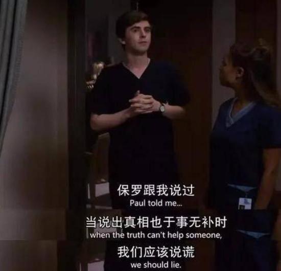 《良医第三季》_第13集_分集剧情