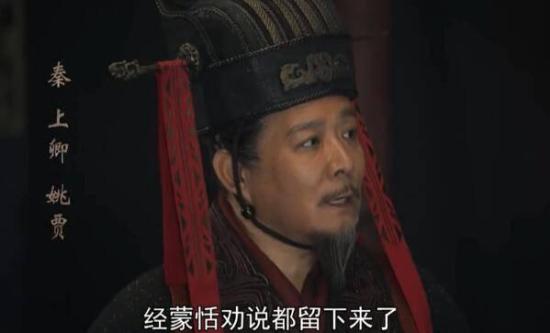 《大秦赋之东出》_第50集_分集剧情