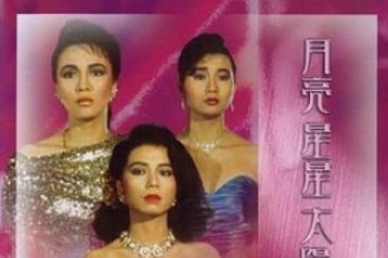 剧情《月亮星星太阳》电影解说文案