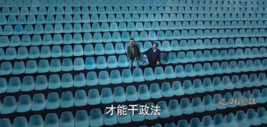 《巡回检察组》_第21集_分集剧情