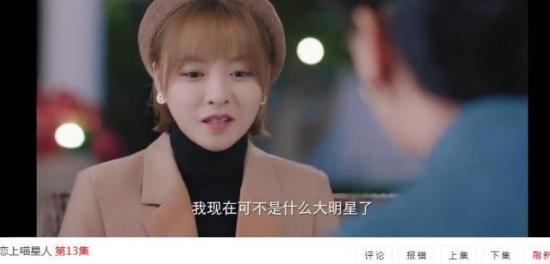 《恋上喵星人》_第13集_分集剧情