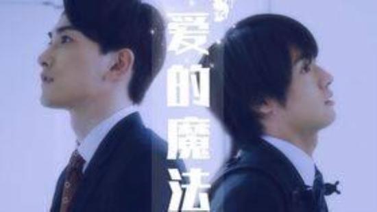 《到了30岁还是处男，似乎会变成魔法师》_第1集_分集剧情