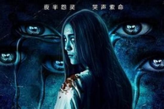 恐怖惊悚《夜半哭声》电影解说文案