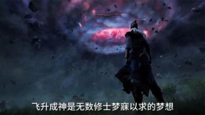 成神不过是天道设下的陷阱,一旦成仙便会被大道吞噬
