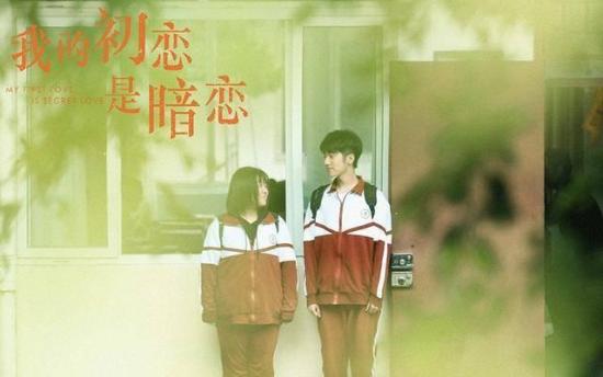 《我的初恋是暗恋》_第4集_分集剧情