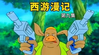 我们都被猪八戒骗了，手拿双枪的他，实力远在孙悟空之上