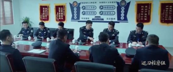 《巡回检察组》_第7集_分集剧情