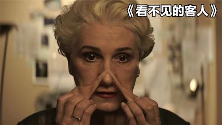 【电影】《看不见的客人》绝对不会错过的经典，剧情43次反转《看不见的客人》太好看了