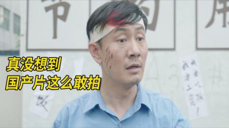 剧情电影《打工老板》解说文案