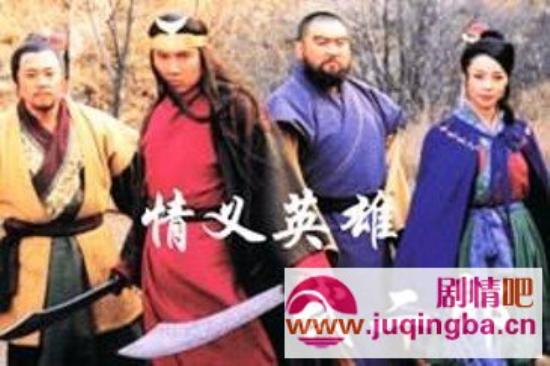 《情义英雄武二郎》_第1-4集_分集剧情