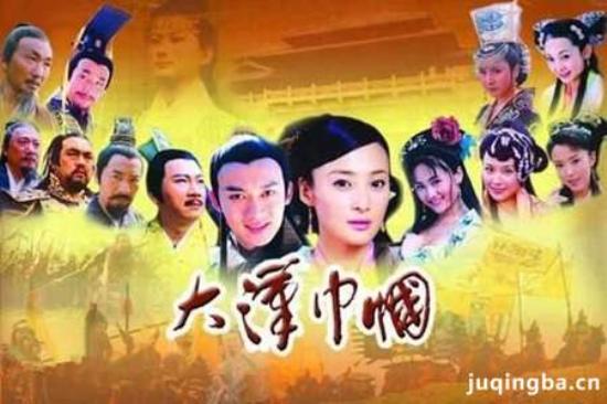 《大汉巾帼》_第1-4集_分集剧情