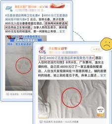 住酒店，到底哪里最脏？不是热水壶！