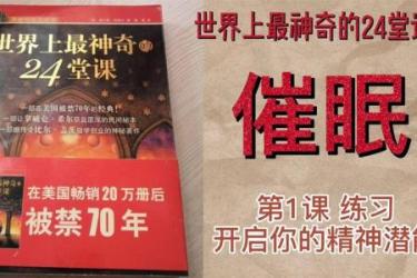 《世界上最神奇的24堂》[ali]