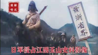 日寇在江西玉山做了件残忍的事情，返回家园的人们染上“烂脚病”