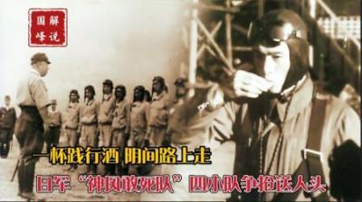 一段心潮澎湃的真实影像，日本“神风敢死队”争抢送人头死磕美军