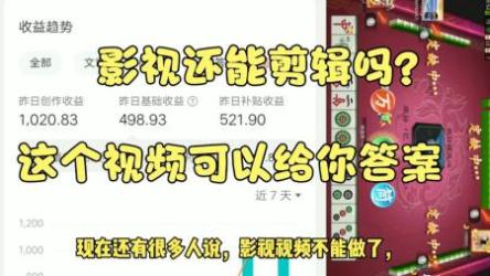 卡牌影视剪辑运营涨粉暴力玩法[ali]