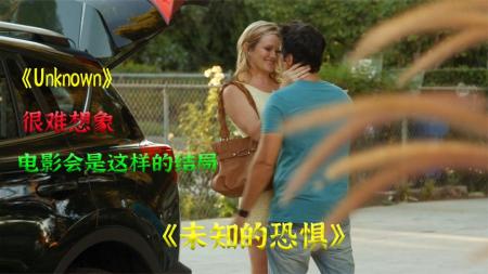电影解说《未知的恐惧》冤魂来报，让恶魔无所遁形，结局难以预料