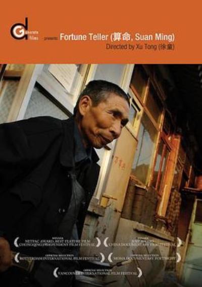 《算命》影片里的那个世界，我曾经很熟悉