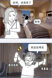 不是占便宜！酒店的这些东西，全部都能免费带走！