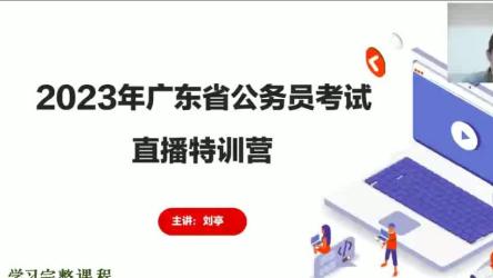 【最新省考名师课申论判断推理时论】考前刷题冲刺班精刷班
