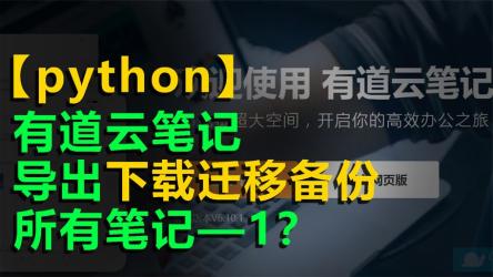 有道云笔记v7.4.350来自网易的笔记软件，去广告专业版