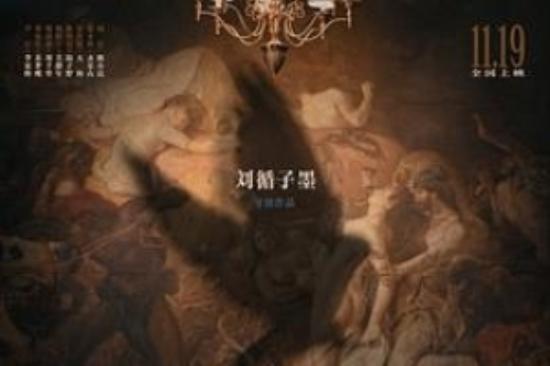 悬疑《扬名立万》电影解说文案 观后感