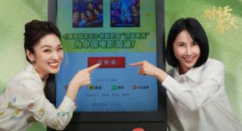 猫眼张博：影戏高质量生长离不开多元化生态情况