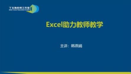 Excel助力刷单词[ali]
