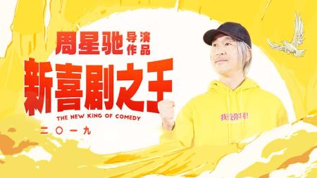 《新喜剧之王》评论两极分化，是因为太多人没看懂里面的讽刺