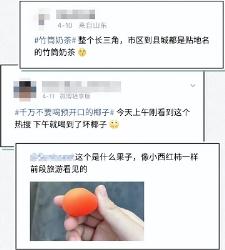 元旦出游，在景区门口看到这些东西，真的不要再买了！