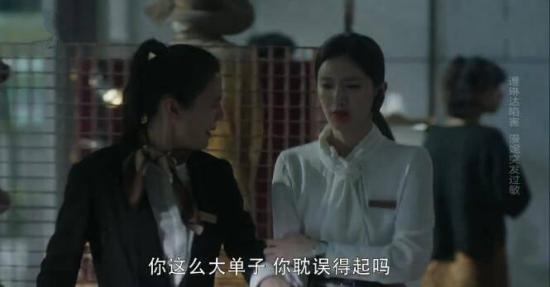 《三十而已》_第2集_分集剧情