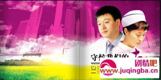 《远远的爱》_第1集_分集剧情