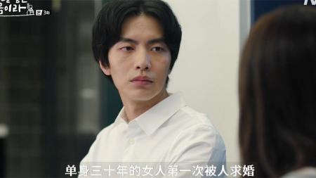 《今生是第一次》男人跟人求婚，理由居然是像找个新娘收房租
